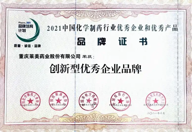 lummy-2021-innovative-outstanding-enterprise-award