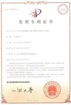 tianjin-cert-3