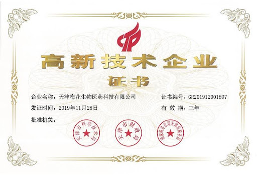 tianjin-cert-5