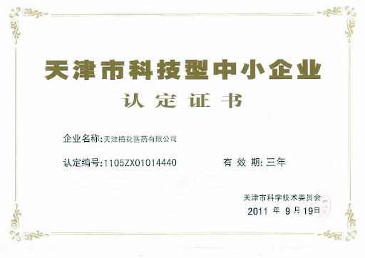 tianjin-cert-6