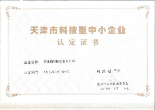 tianjin-cert-7