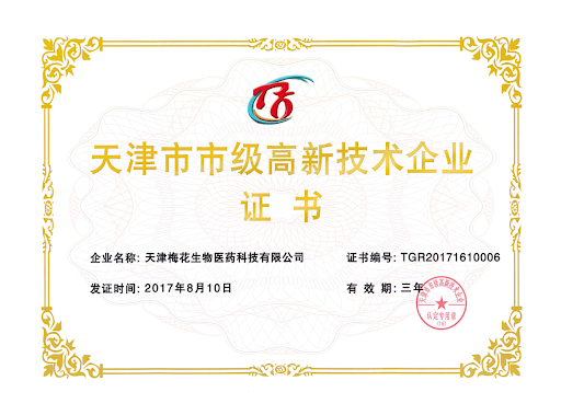 tianjin-cert